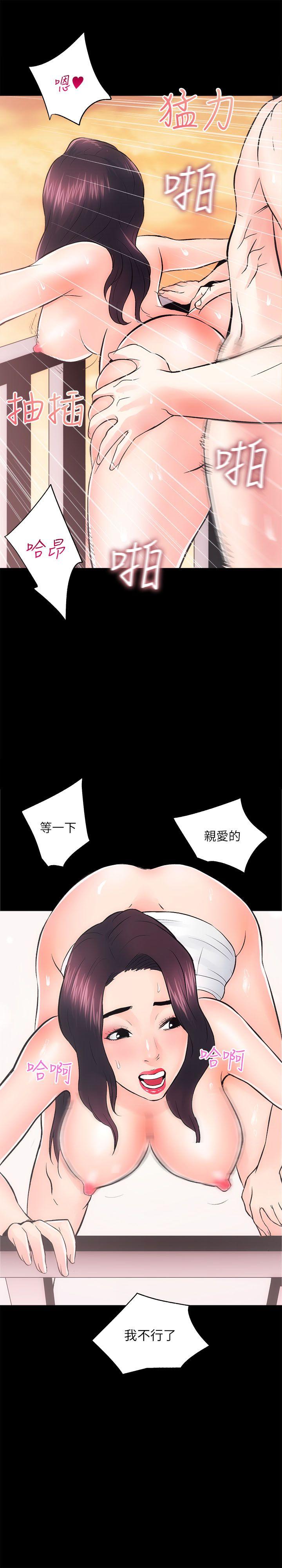 [韩国漫画] 性溢房屋 爱情,熟女人妻,巨乳大奶#[32P]-18