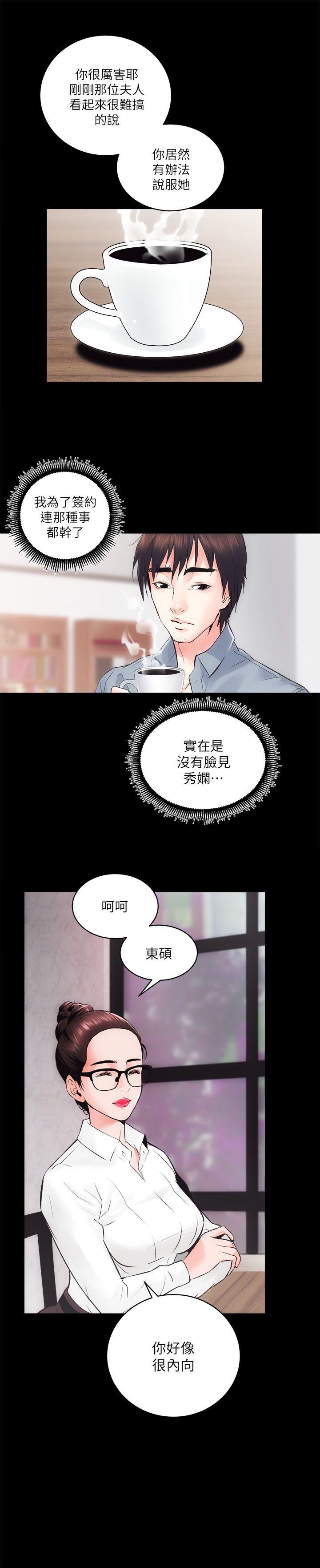 [韩国漫画] 性溢房屋 爱情,熟女人妻,巨乳大奶#[32P]-26
