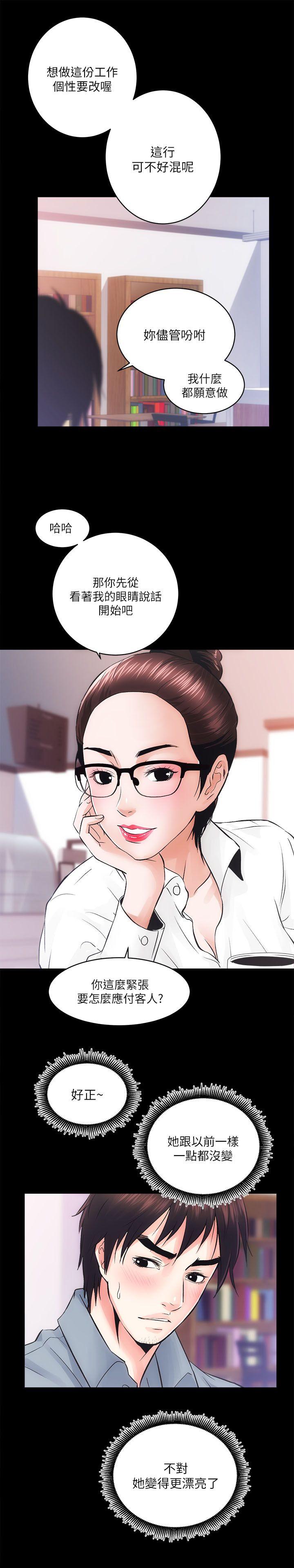 [韩国漫画] 性溢房屋 爱情,熟女人妻,巨乳大奶#[32P]-27