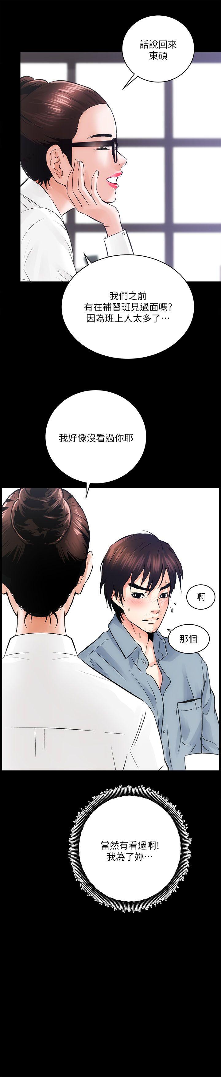 [韩国漫画] 性溢房屋 爱情,熟女人妻,巨乳大奶#[32P]-28
