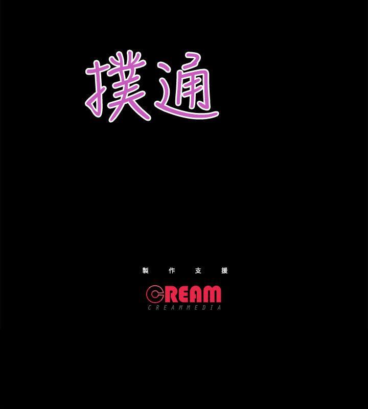 [韩国漫画] 性溢房屋 爱情,熟女人妻,巨乳大奶#[32P]-32