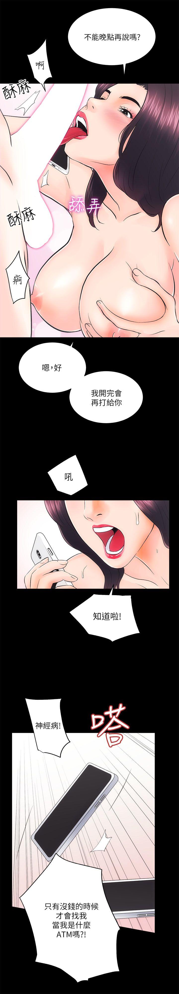 [韩国漫画] 性溢房屋 爱情,熟女人妻,巨乳大奶#[32P]-7