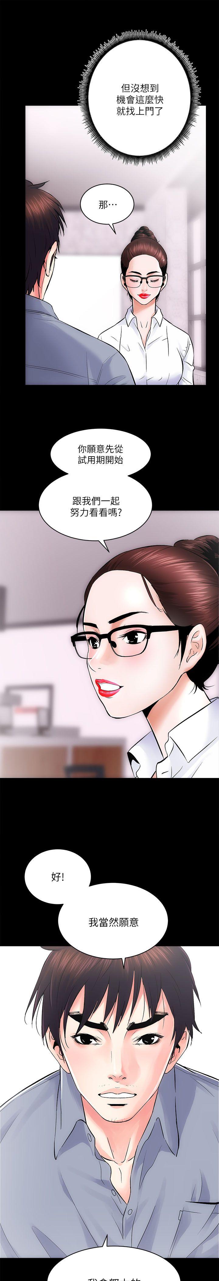 [韩国漫画] 性溢房屋 爱情,熟女人妻,巨乳大奶#[36P]-2