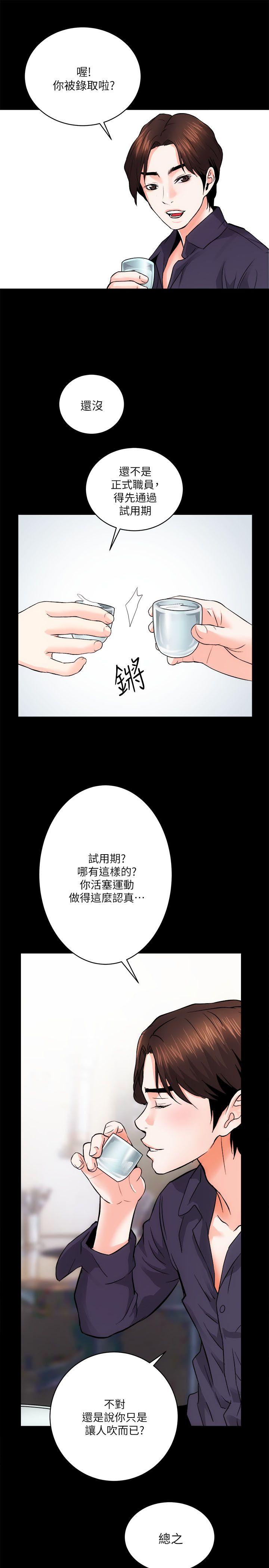 [韩国漫画] 性溢房屋 爱情,熟女人妻,巨乳大奶#[36P]-30
