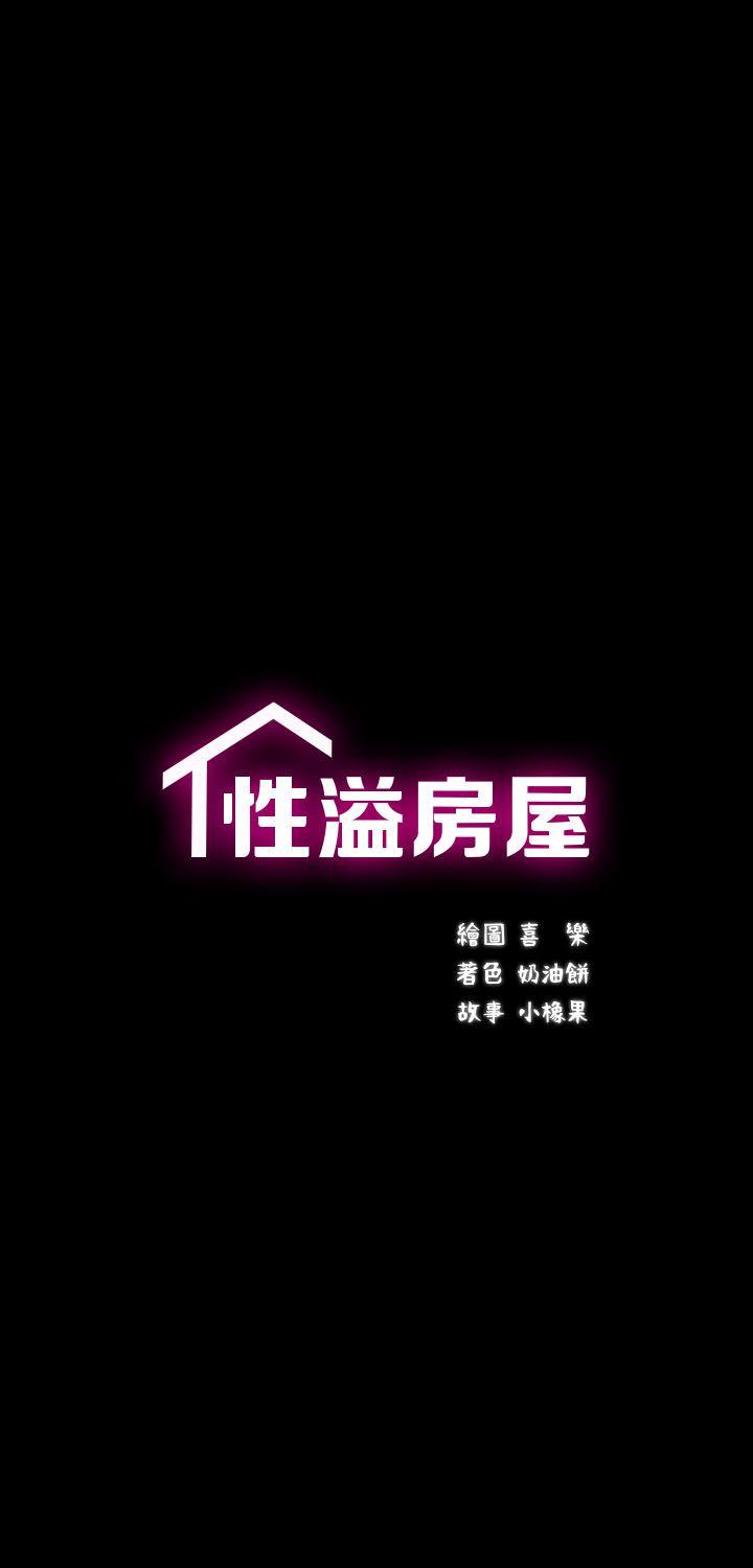 [韩国漫画] 性溢房屋 爱情,熟女人妻,巨乳大奶#[36P]-5