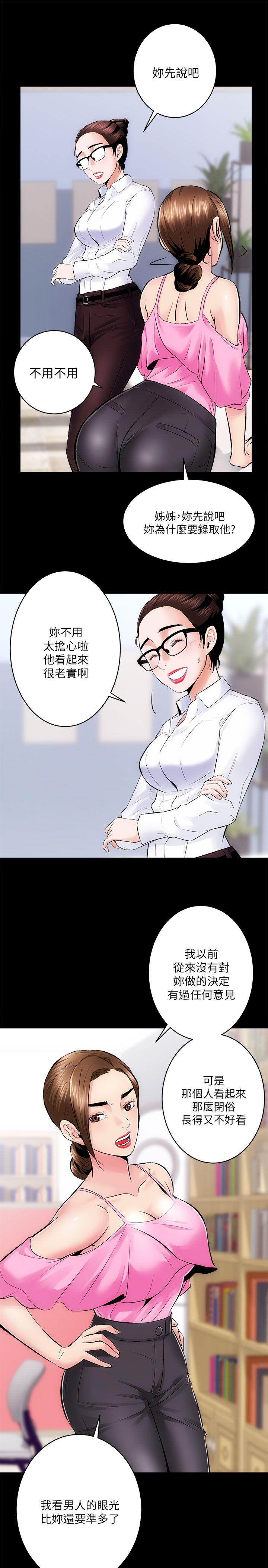 [韩国漫画] 性溢房屋 爱情,熟女人妻,巨乳大奶#[36P]-8