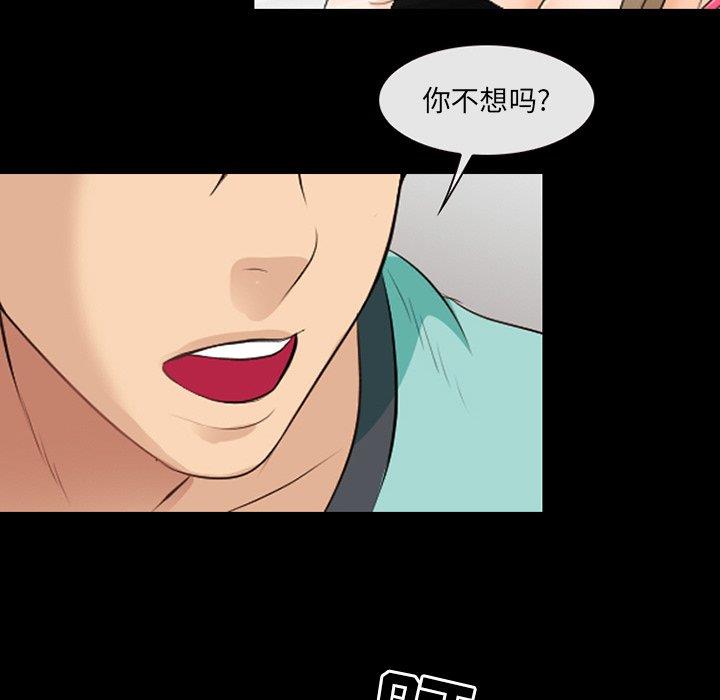 [韩国漫画] 那年夏天 爱情,巨乳大奶#[100P]-71