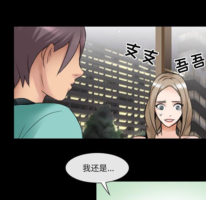 [韩国漫画] 那年夏天 爱情,巨乳大奶#[100P]-73