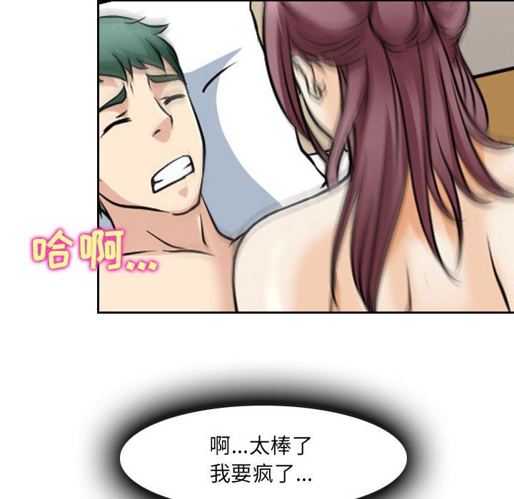 [韩国漫画] 那年夏天 爱情,巨乳大奶#[97P]-12