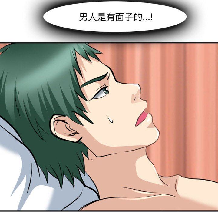 [韩国漫画] 那年夏天 爱情,巨乳大奶#[97P]-16