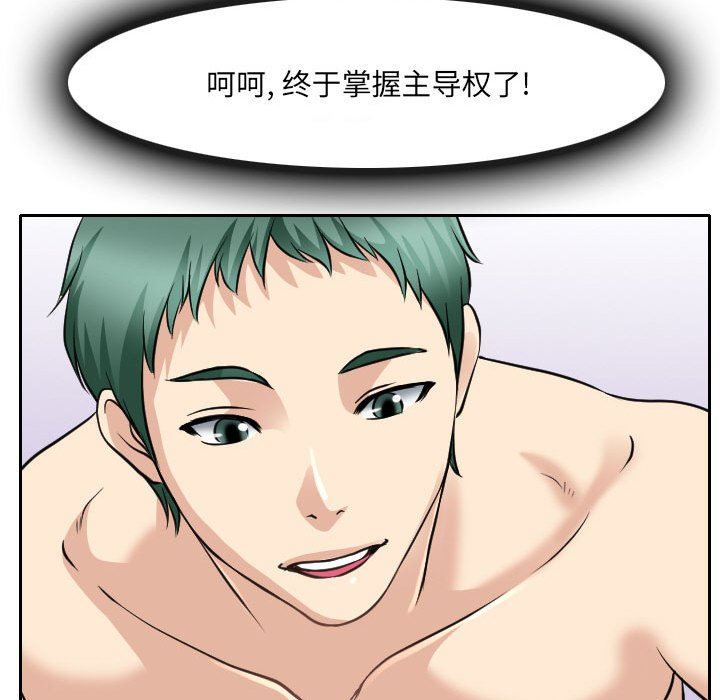 [韩国漫画] 那年夏天 爱情,巨乳大奶#[97P]-29