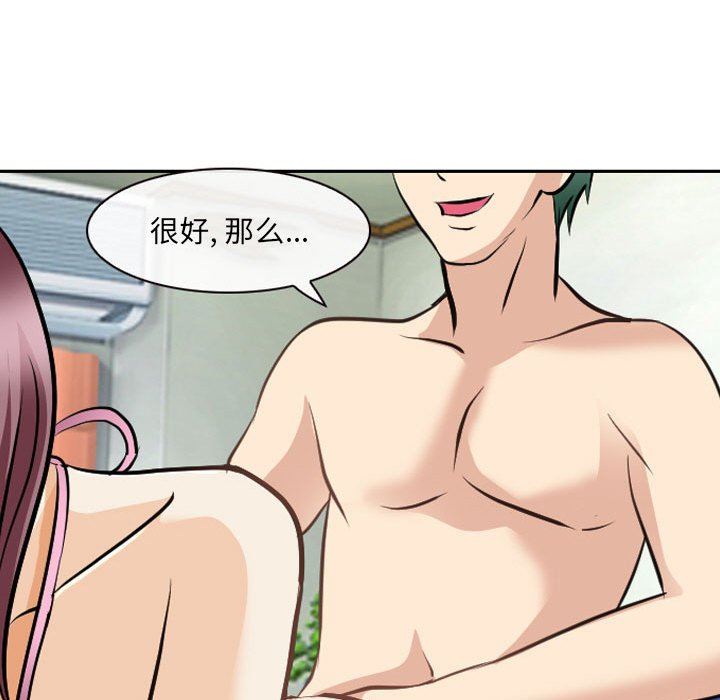 [韩国漫画] 那年夏天 爱情,巨乳大奶#[97P]-49