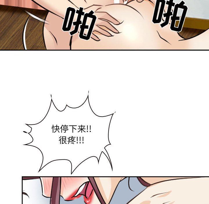 [韩国漫画] 那年夏天 爱情,巨乳大奶#[97P]-57