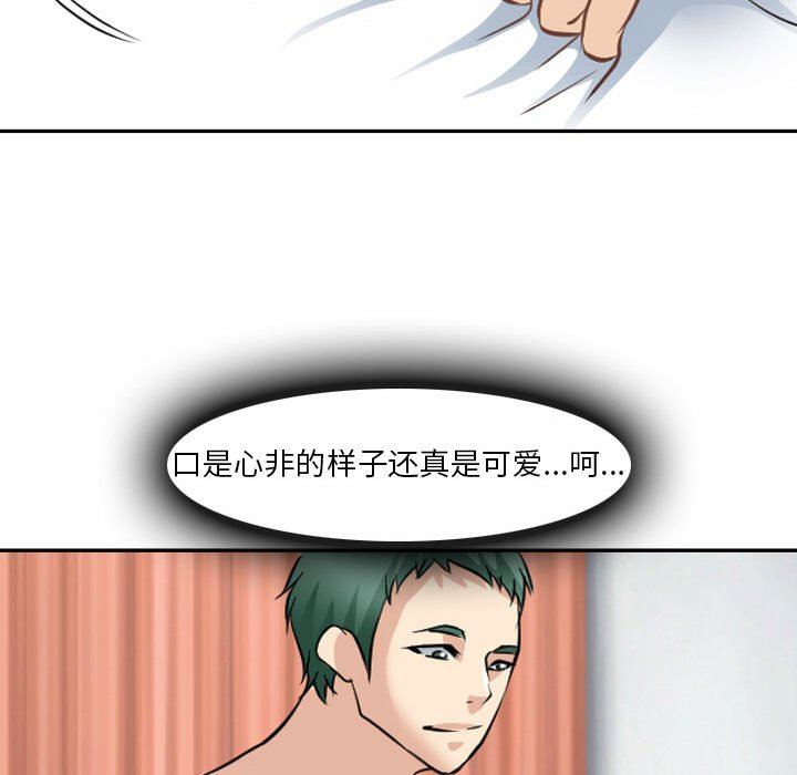 [韩国漫画] 那年夏天 爱情,巨乳大奶#[97P]-61