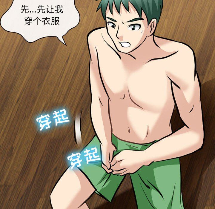 [韩国漫画] 那年夏天 爱情,巨乳大奶#[97P]-77