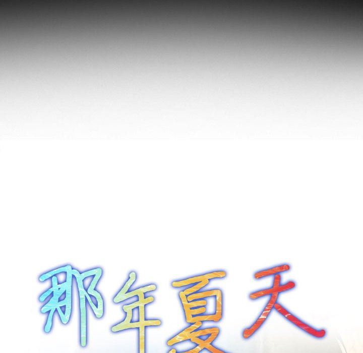 [韩国漫画] 那年夏天 爱情,巨乳大奶#[97P]-8