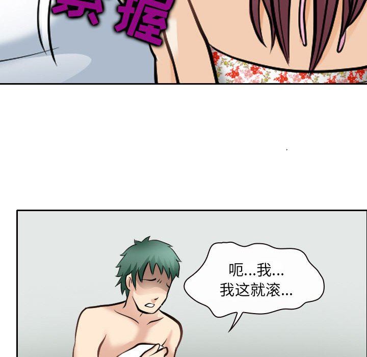 [韩国漫画] 那年夏天 爱情,巨乳大奶#[97P]-81