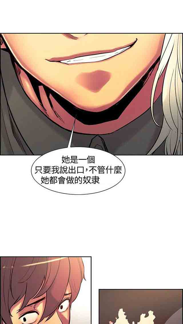 [韩国漫画] 双面家政 剧情,熟女人妻,巨乳大奶#[51P]-12
