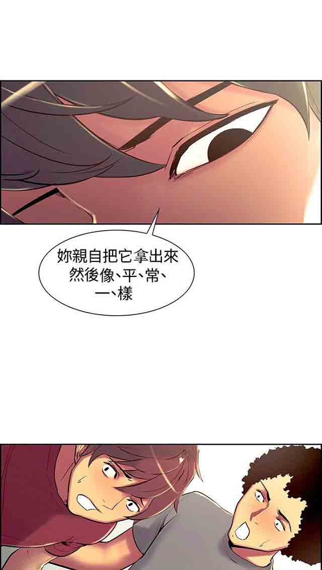[韩国漫画] 双面家政 剧情,熟女人妻,巨乳大奶#[51P]-19