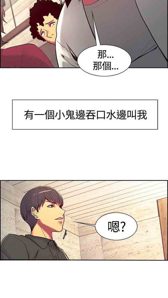 [韩国漫画] 双面家政 剧情,熟女人妻,巨乳大奶#[51P]-29
