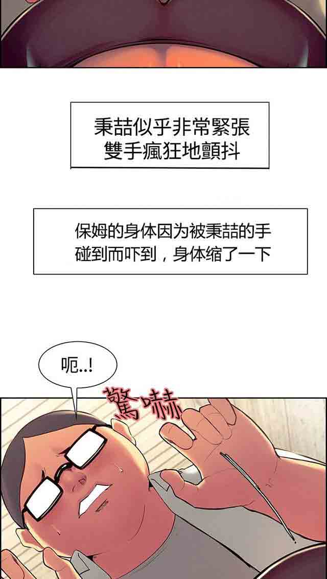 [韩国漫画] 双面家政 剧情,熟女人妻,巨乳大奶#[51P]-39