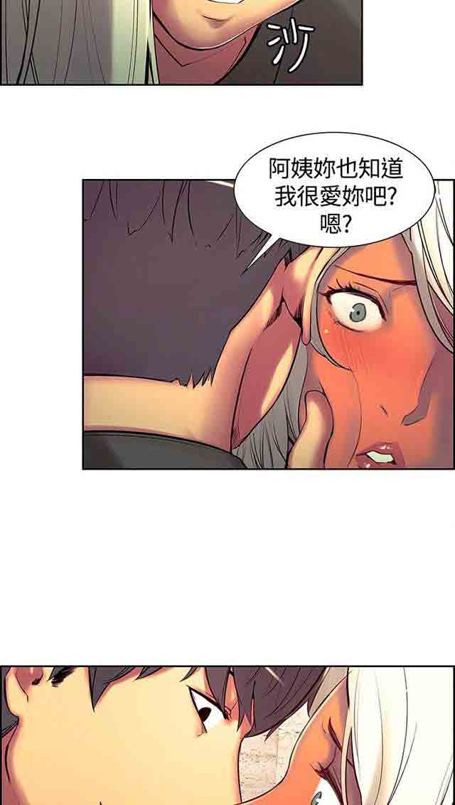 [韩国漫画] 双面家政 剧情,熟女人妻,巨乳大奶#[51P]-43