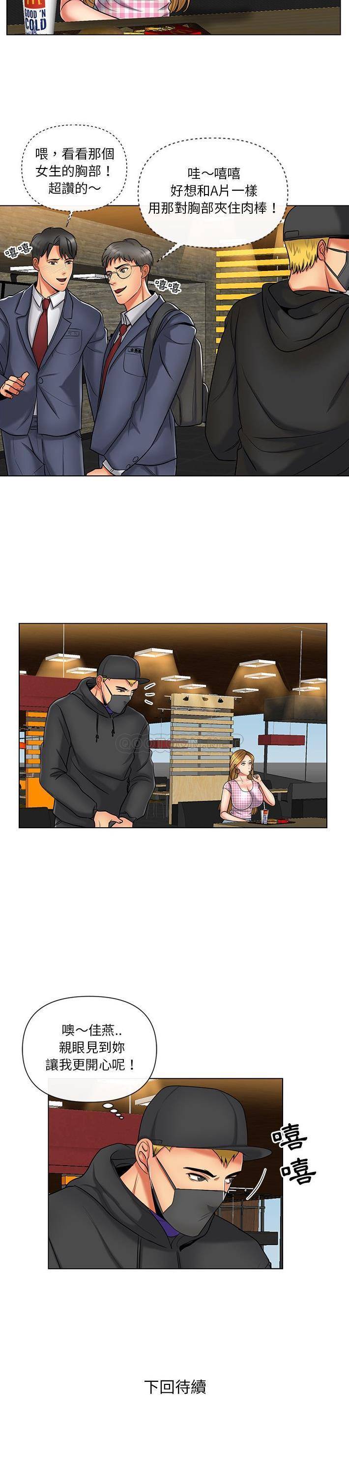 [韩国漫画] 私密交易 剧情,巨乳大奶#[21P]-21