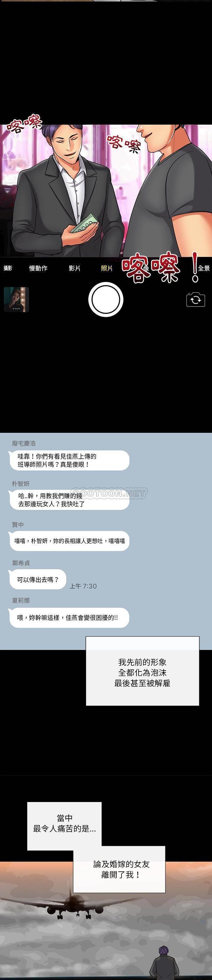 [韩国漫画] 私密交易 剧情,巨乳大奶#[21P]-9