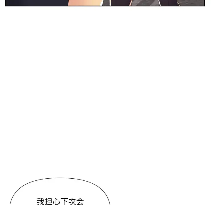 [韩国漫画] 私密交易 剧情,巨乳大奶#[136P]-55