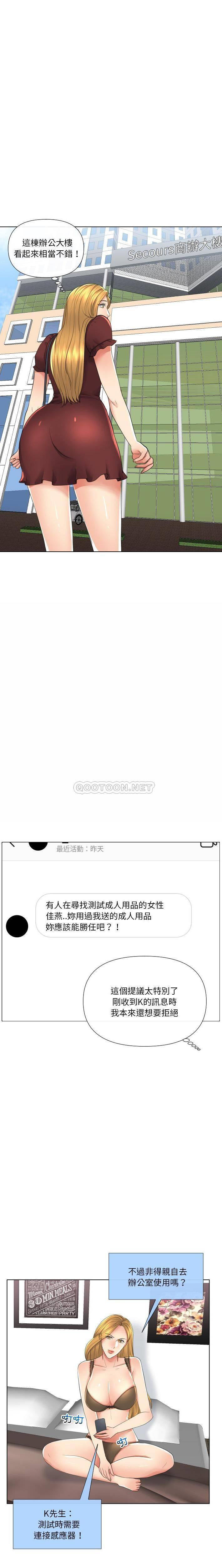 [韩国漫画] 私密交易 剧情,巨乳大奶#[21P]-2