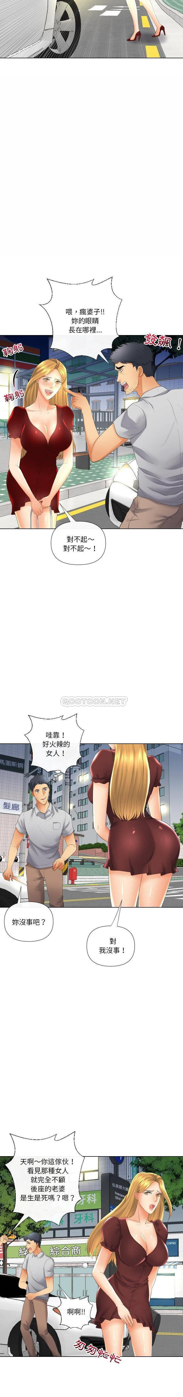 [韩国漫画] 私密交易 剧情,巨乳大奶#[21P]-13