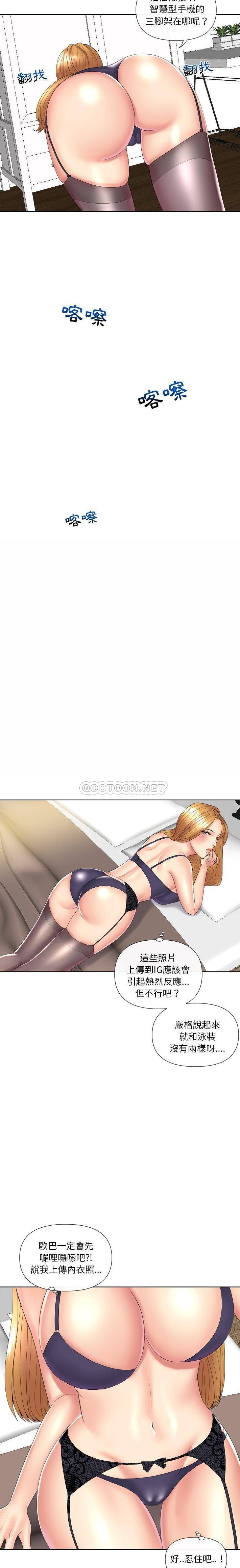 [韩国漫画] 私密交易 剧情,巨乳大奶#[21P]-13