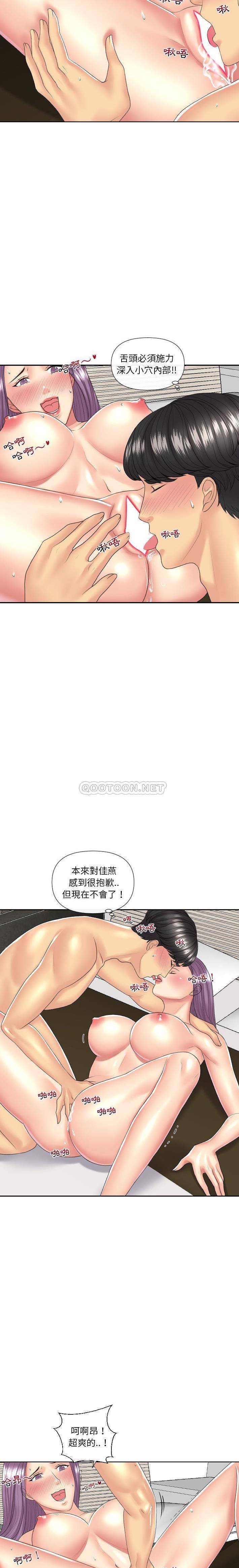 [韩国漫画] 私密交易 剧情,巨乳大奶#[21P]-17