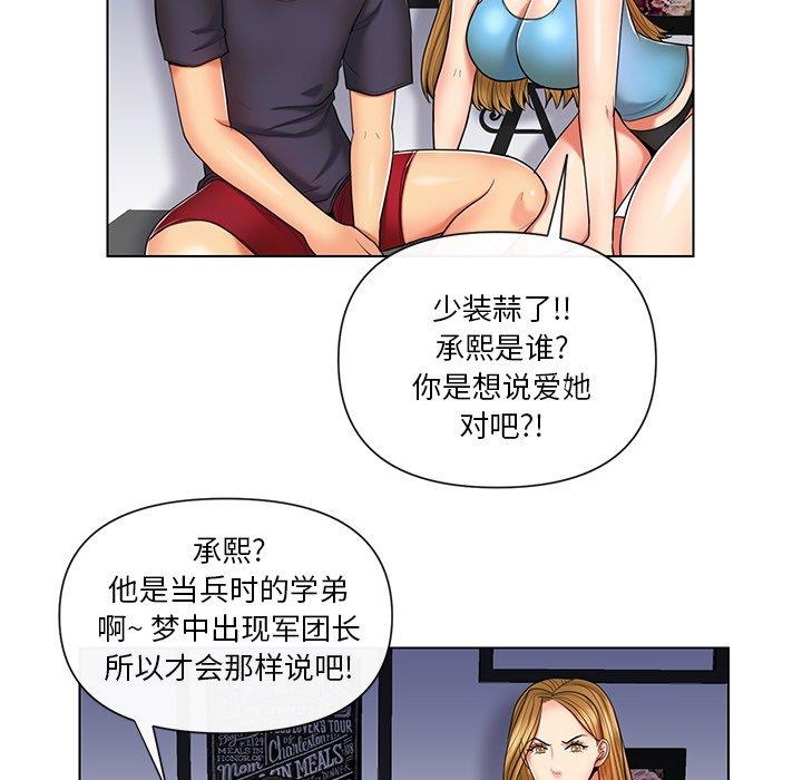 [韩国漫画] 私密交易 剧情,巨乳大奶#[96P]-21