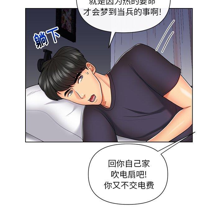 [韩国漫画] 私密交易 剧情,巨乳大奶#[96P]-23
