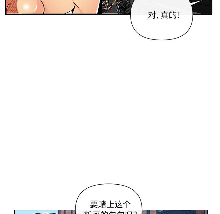[韩国漫画] 私密交易 剧情,巨乳大奶#[96P]-48