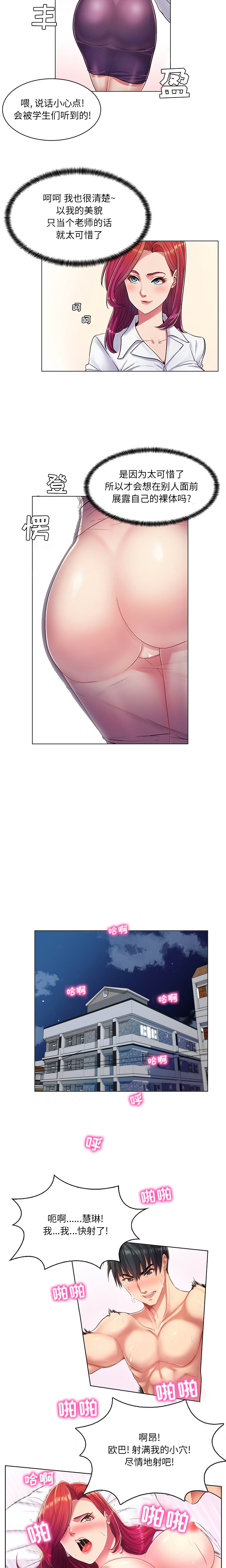 [韩国漫画] 疯狂女教师 调教,女教师,巨乳大奶#[13P]-5