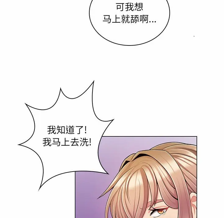 [韩国漫画] 疯狂女教师 调教,女教师,巨乳大奶#[120P]-21
