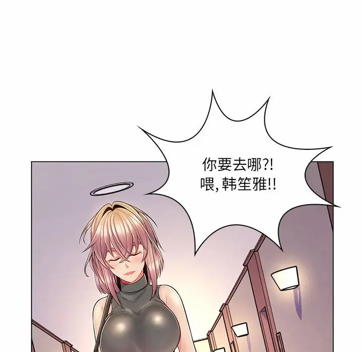 [韩国漫画] 疯狂女教师 调教,女教师,巨乳大奶#[120P]-76