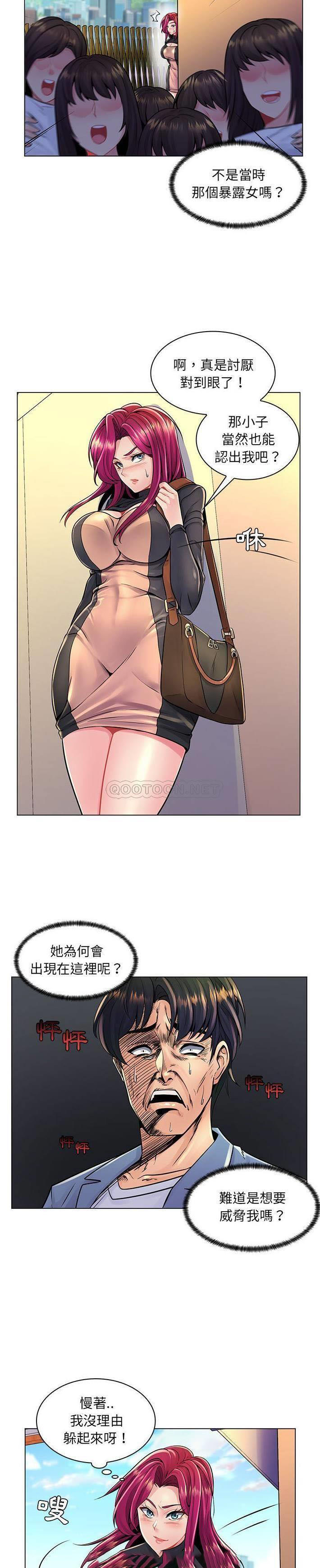 [韩国漫画] 疯狂女教师 调教,女教师,巨乳大奶#[21P]-10