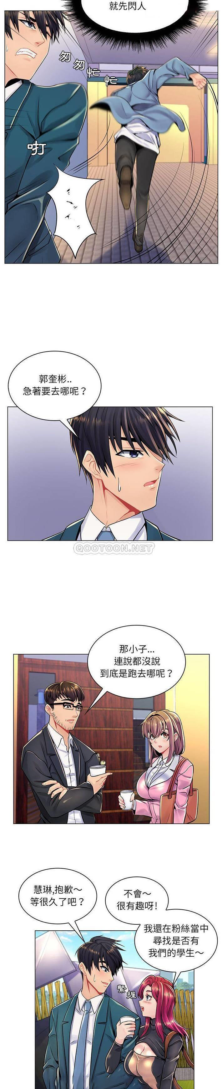 [韩国漫画] 疯狂女教师 调教,女教师,巨乳大奶#[21P]-12