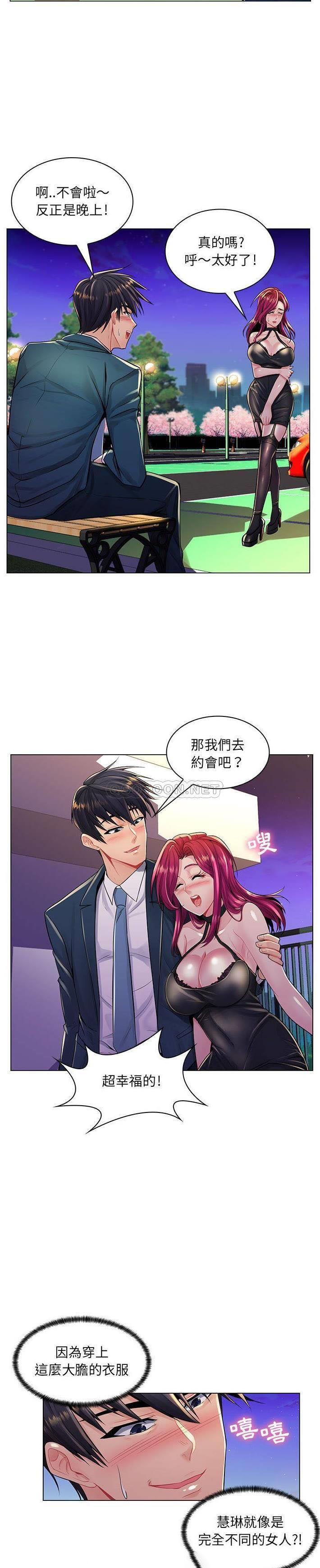 [韩国漫画] 疯狂女教师 调教,女教师,巨乳大奶#[21P]-16