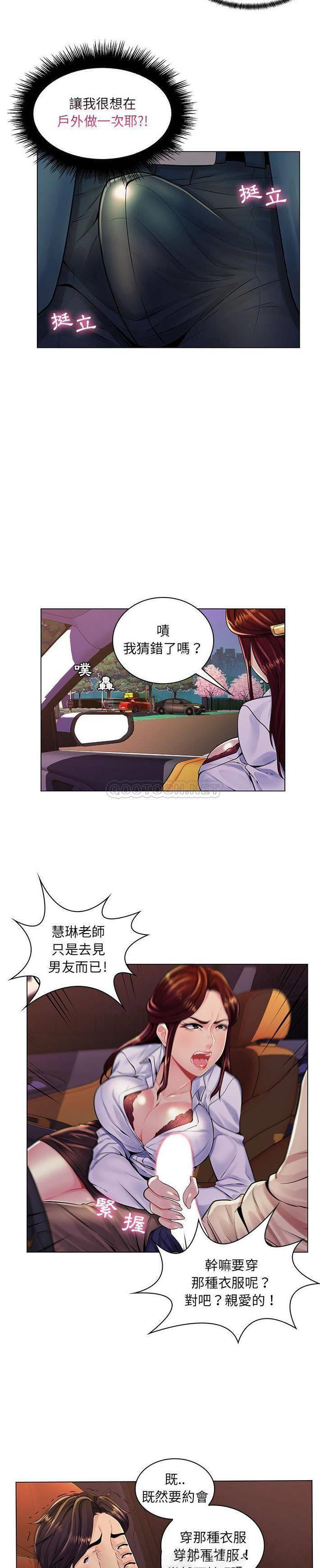 [韩国漫画] 疯狂女教师 调教,女教师,巨乳大奶#[21P]-17