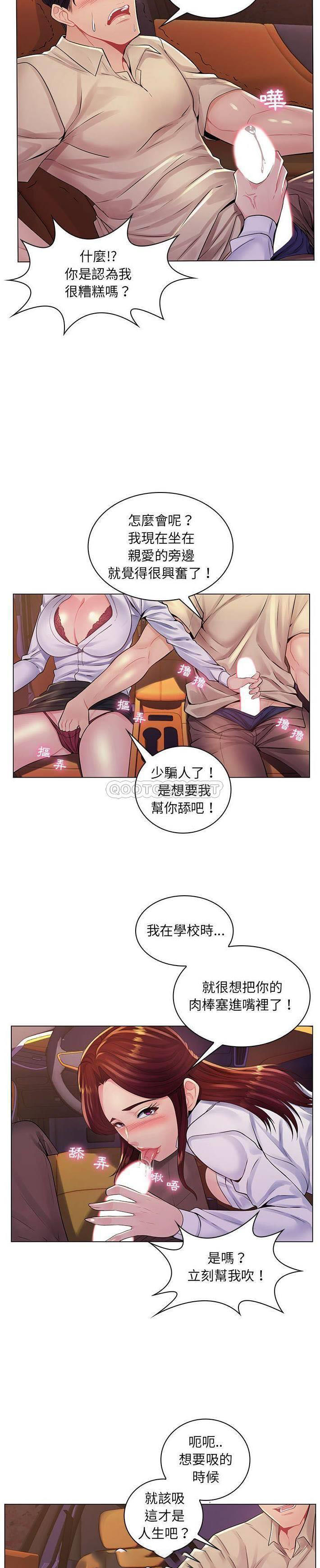 [韩国漫画] 疯狂女教师 调教,女教师,巨乳大奶#[21P]-18
