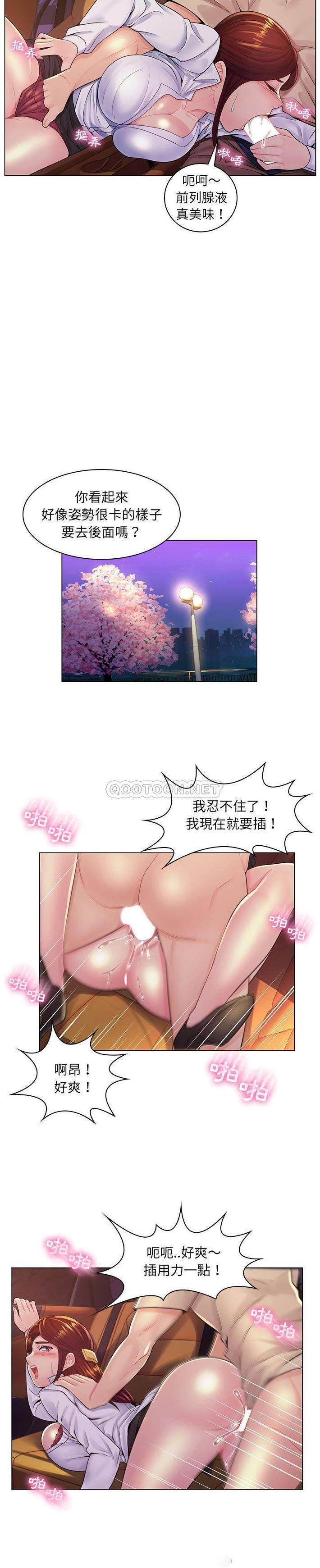 [韩国漫画] 疯狂女教师 调教,女教师,巨乳大奶#[21P]-19