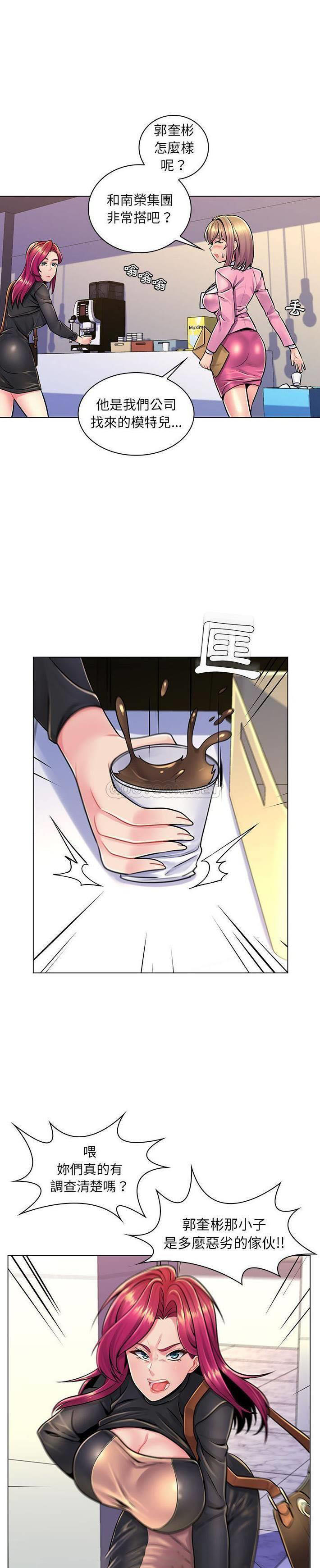 [韩国漫画] 疯狂女教师 调教,女教师,巨乳大奶#[21P]-6