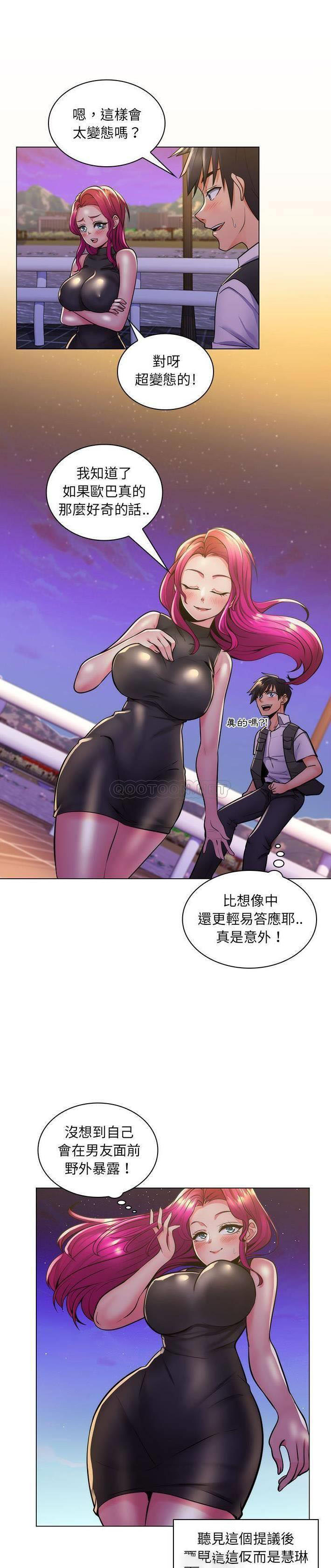 [韩国漫画] 疯狂女教师 调教,女教师,巨乳大奶#[21P]-2