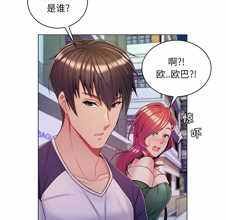 [韩国漫画] 疯狂女教师 调教,女教师,巨乳大奶#[158P]-139