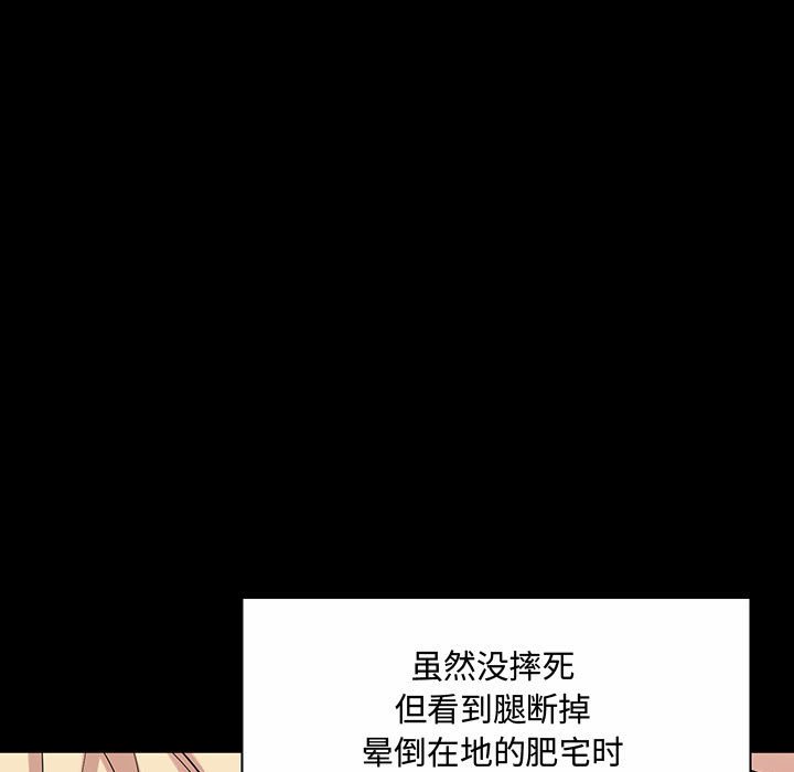 [韩国漫画] 疯狂女教师 调教,女教师,巨乳大奶#[158P]-43