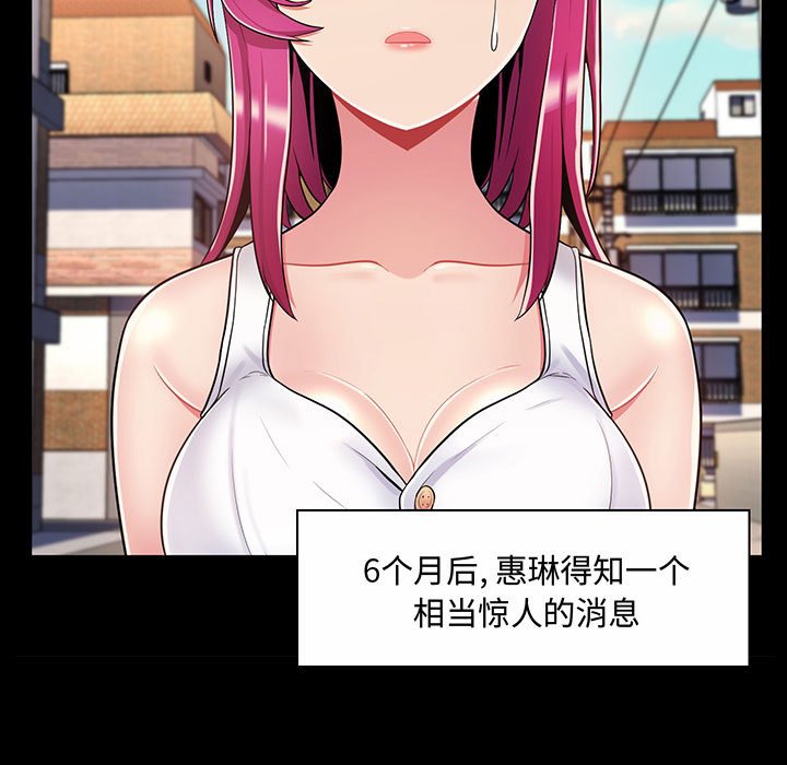 [韩国漫画] 疯狂女教师 调教,女教师,巨乳大奶#[158P]-47
